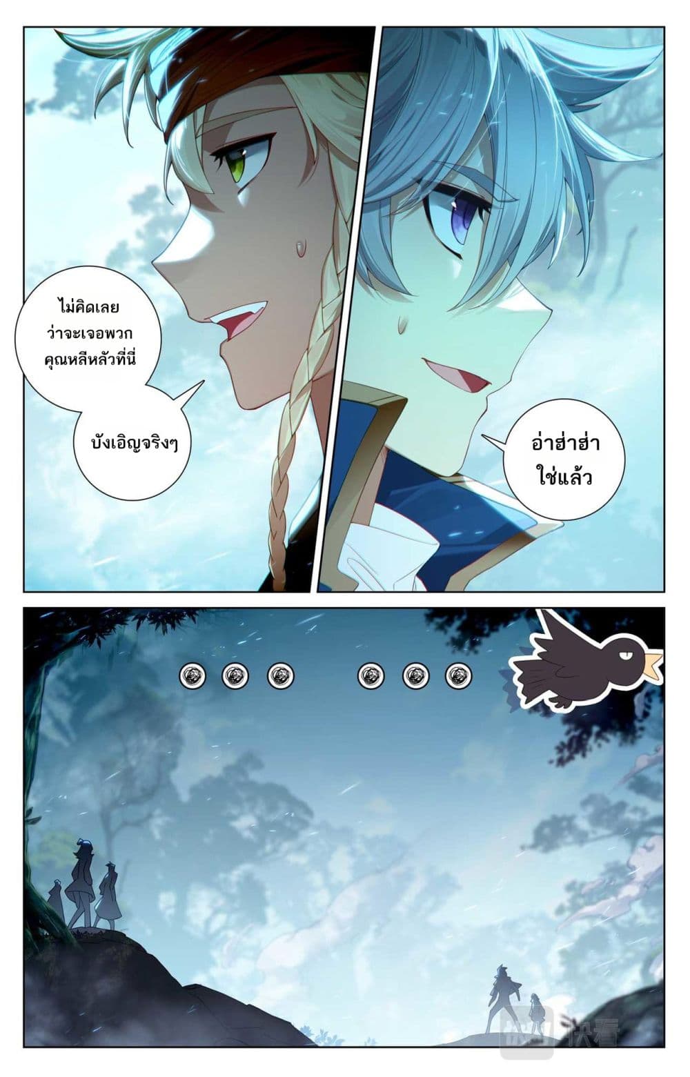 Absolute Resonance page 5