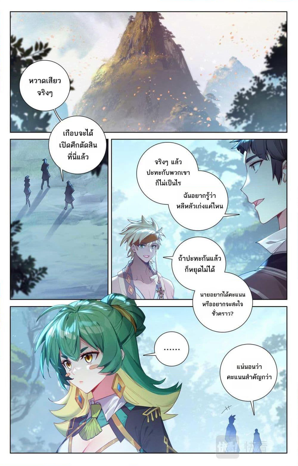 Absolute Resonance page 7