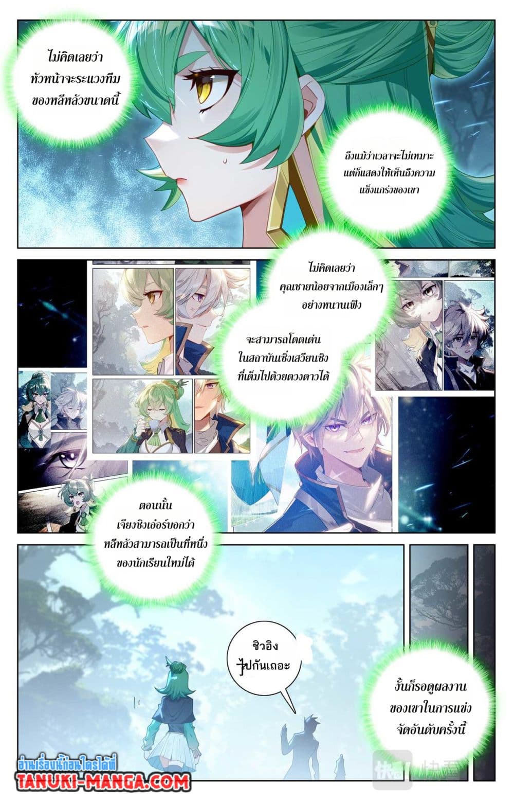 Absolute Resonance page 8