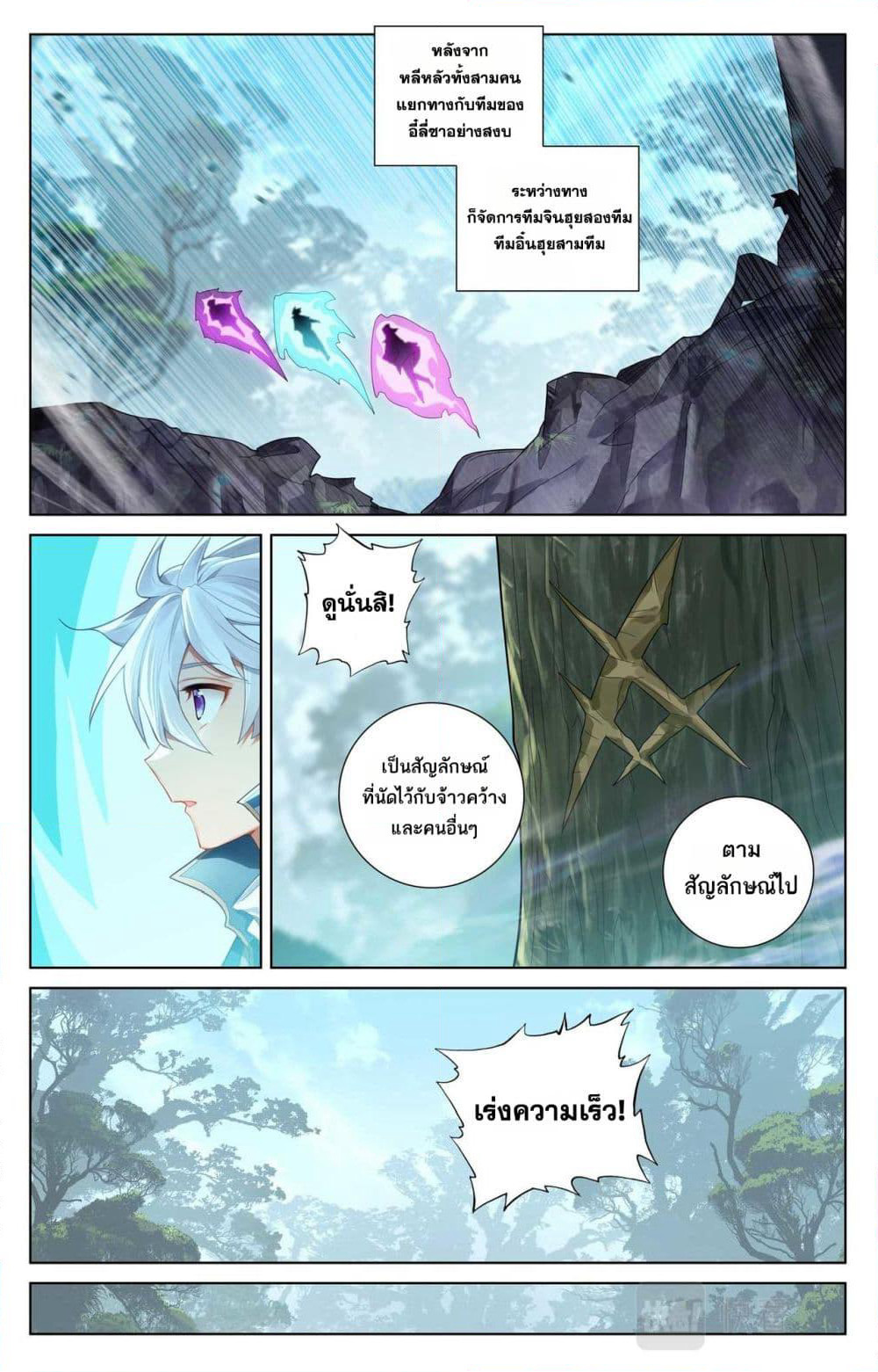 Absolute Resonance page 9