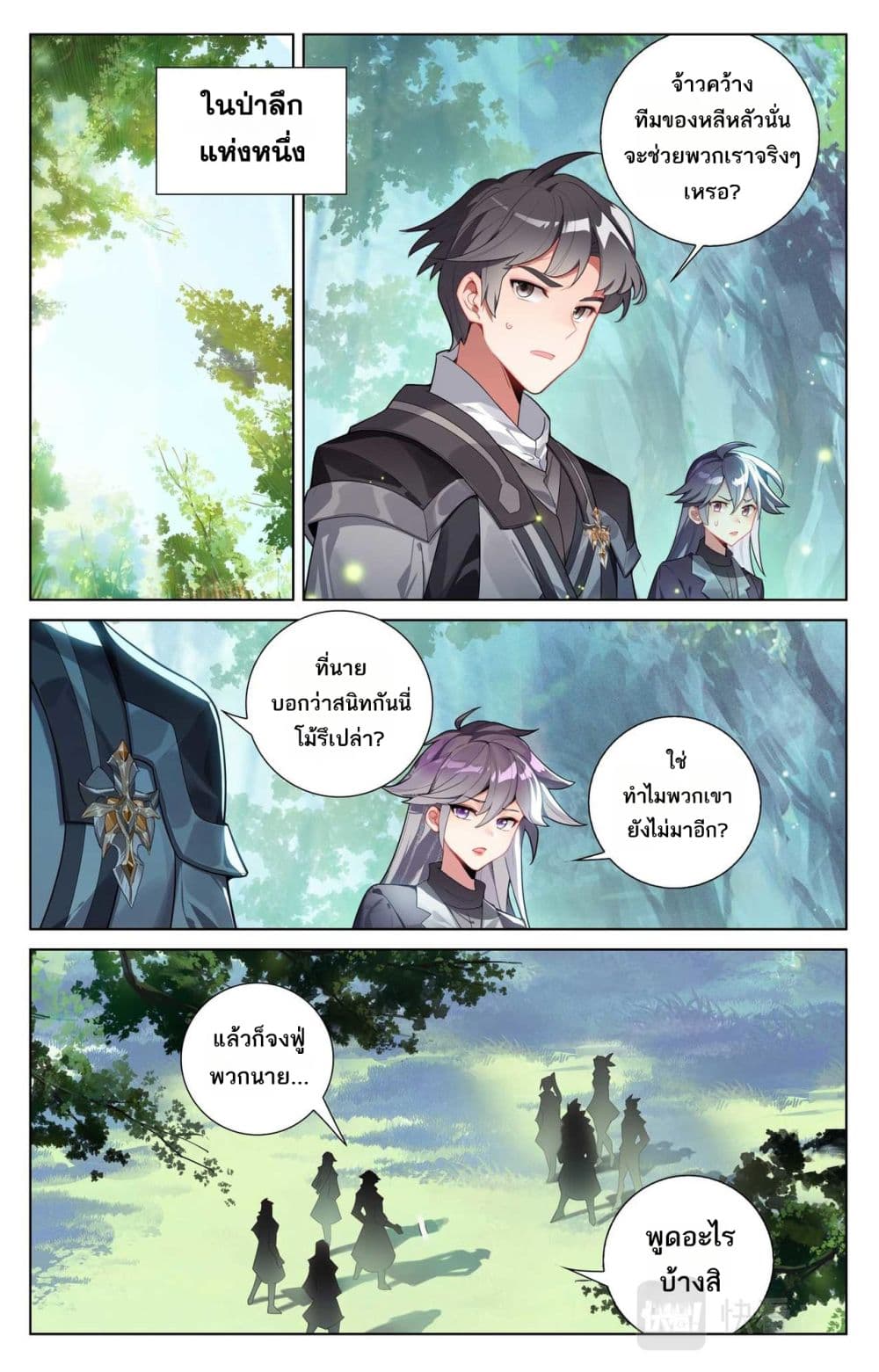 Absolute Resonance page 10