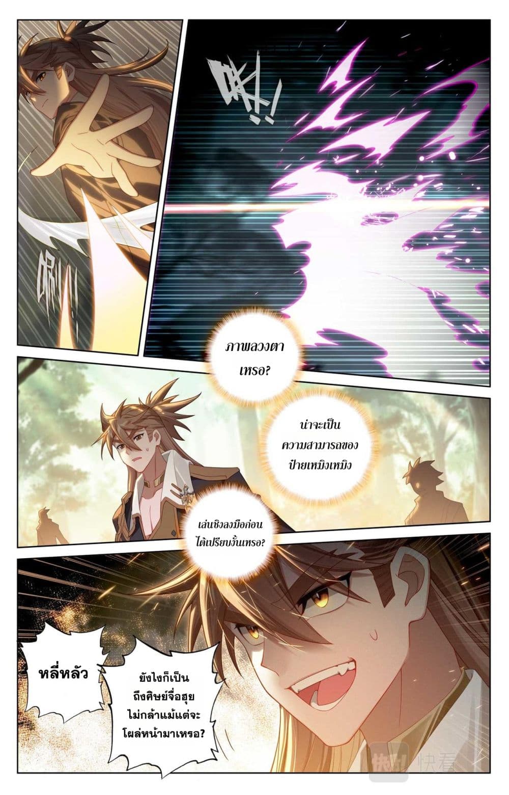 Absolute Resonance page 3