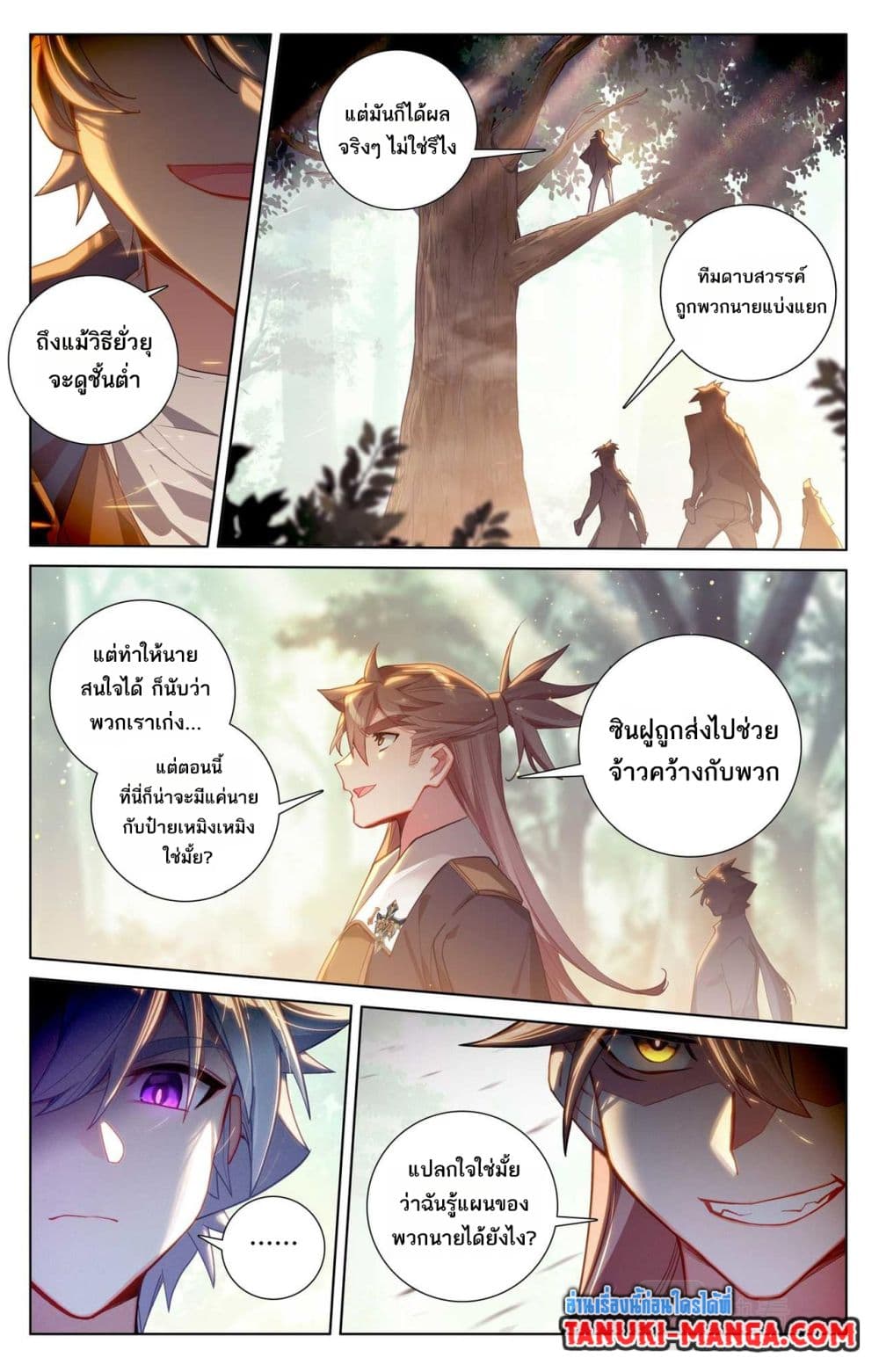 Absolute Resonance page 4