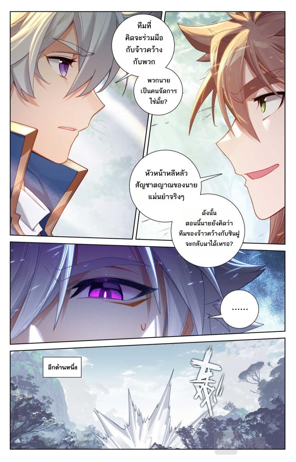 Absolute Resonance page 5