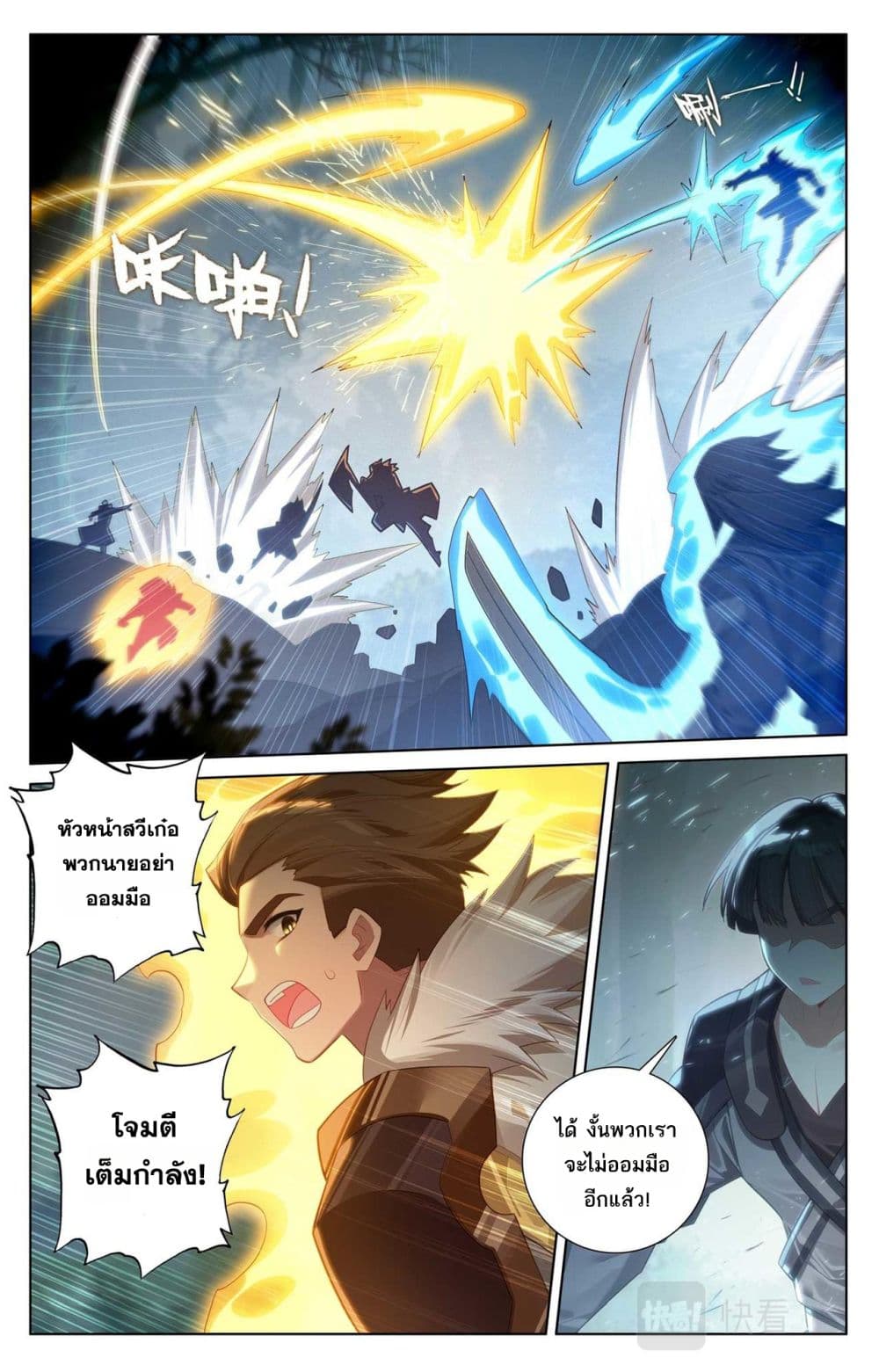 Absolute Resonance page 6