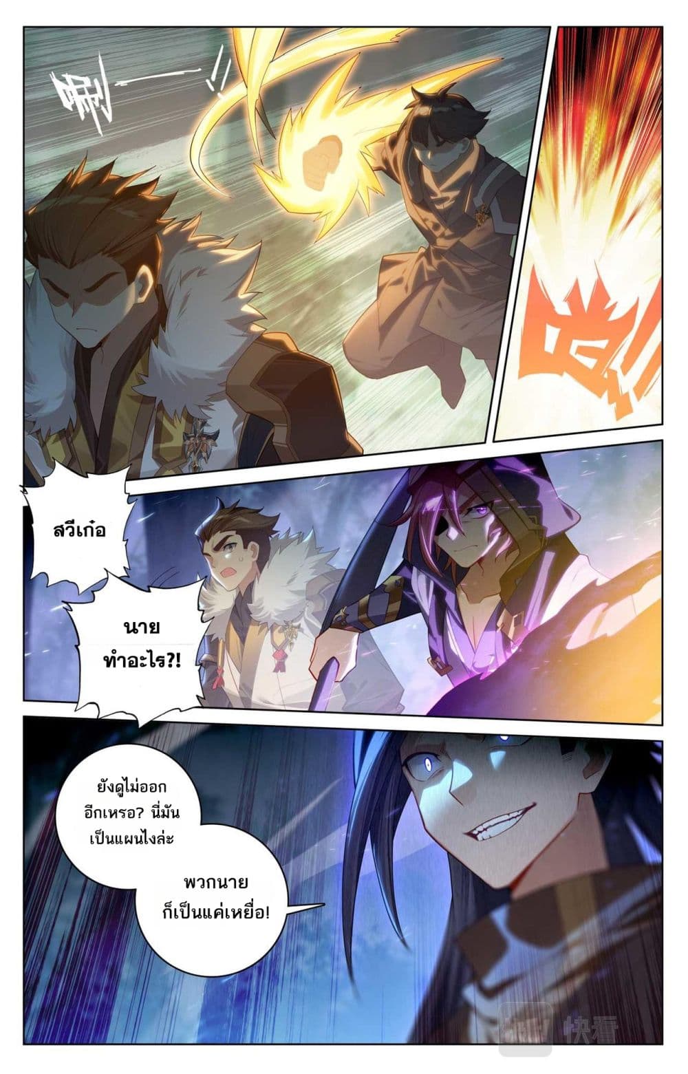 Absolute Resonance page 7