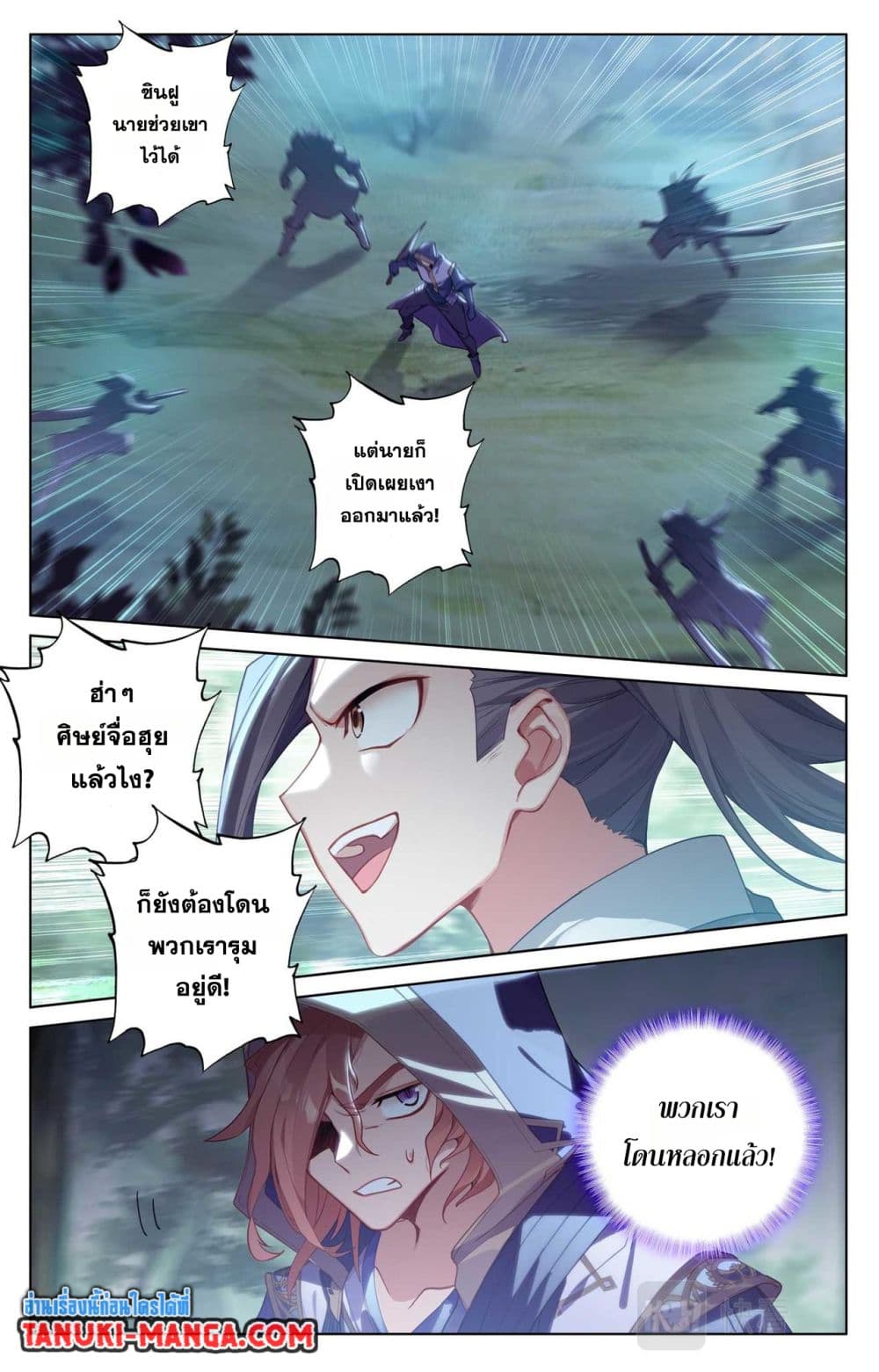 Absolute Resonance page 8
