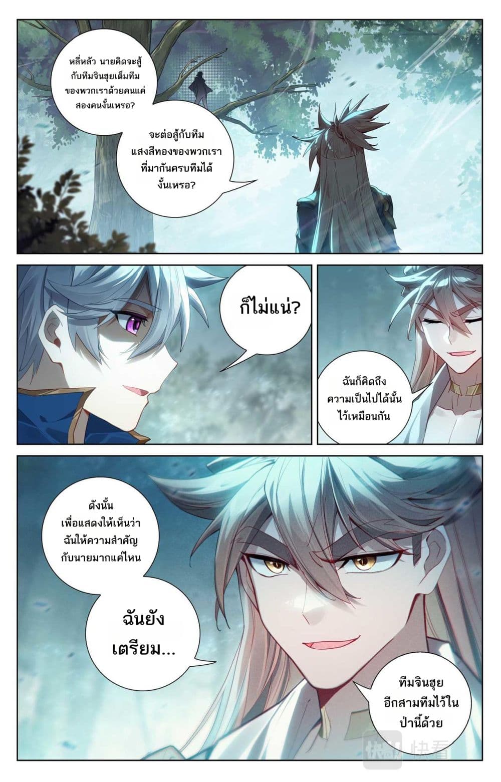 Absolute Resonance page 9