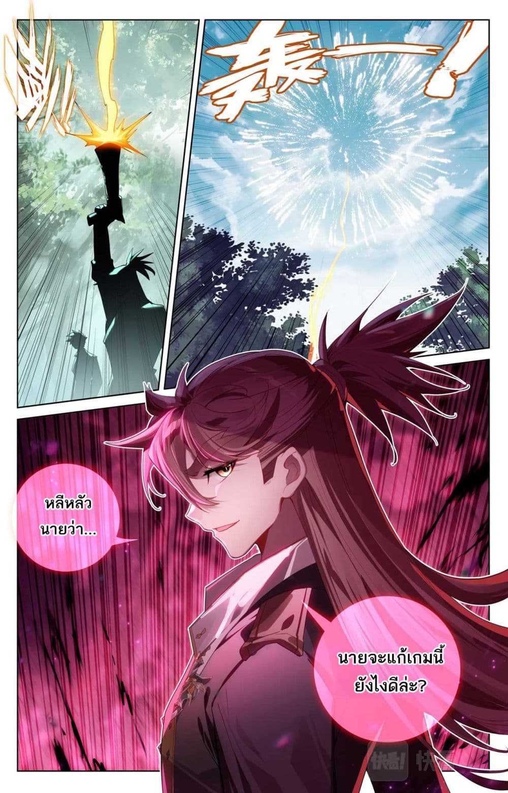 Absolute Resonance page 10