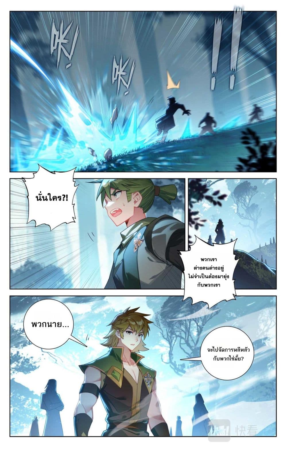 Absolute Resonance page 2