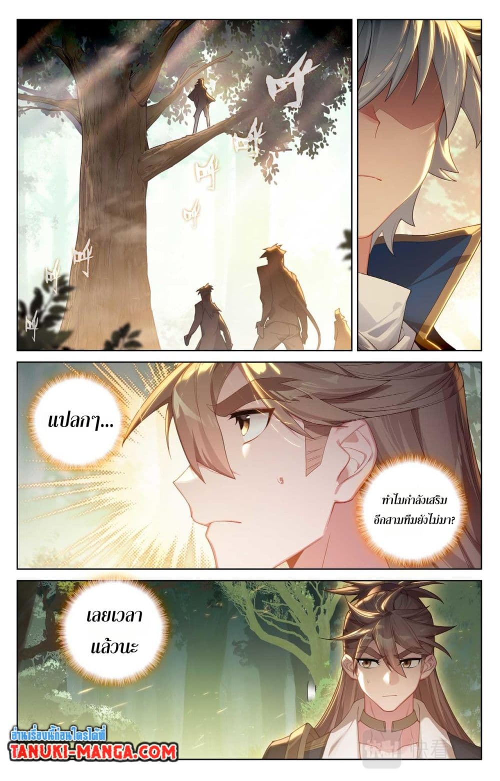 Absolute Resonance page 4