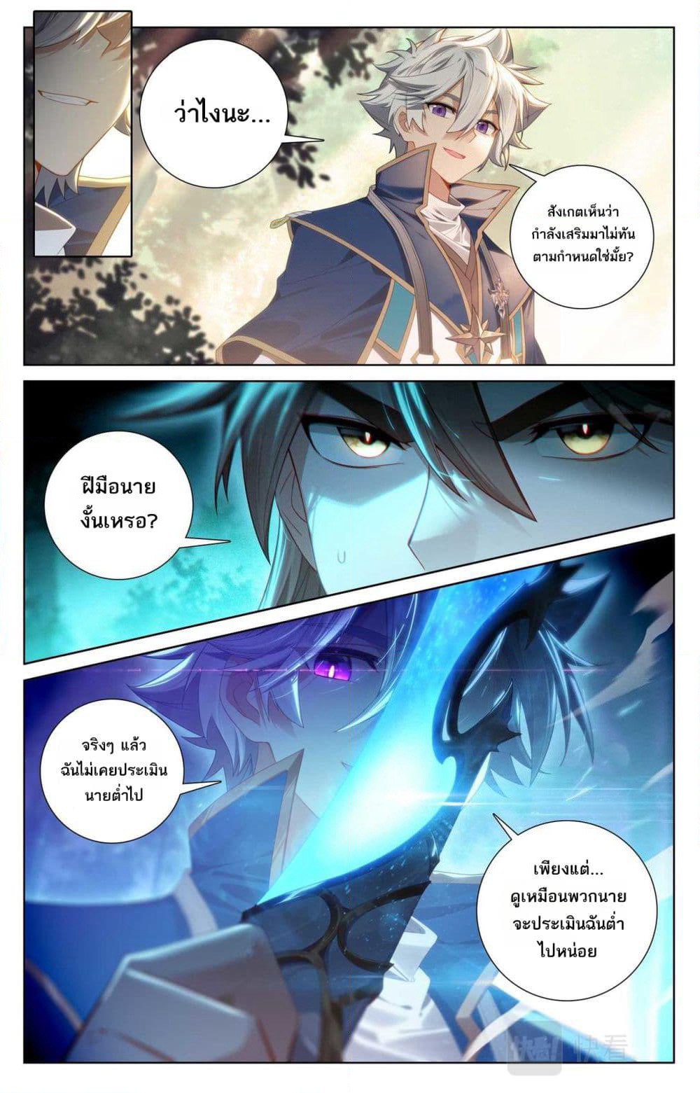 Absolute Resonance page 5