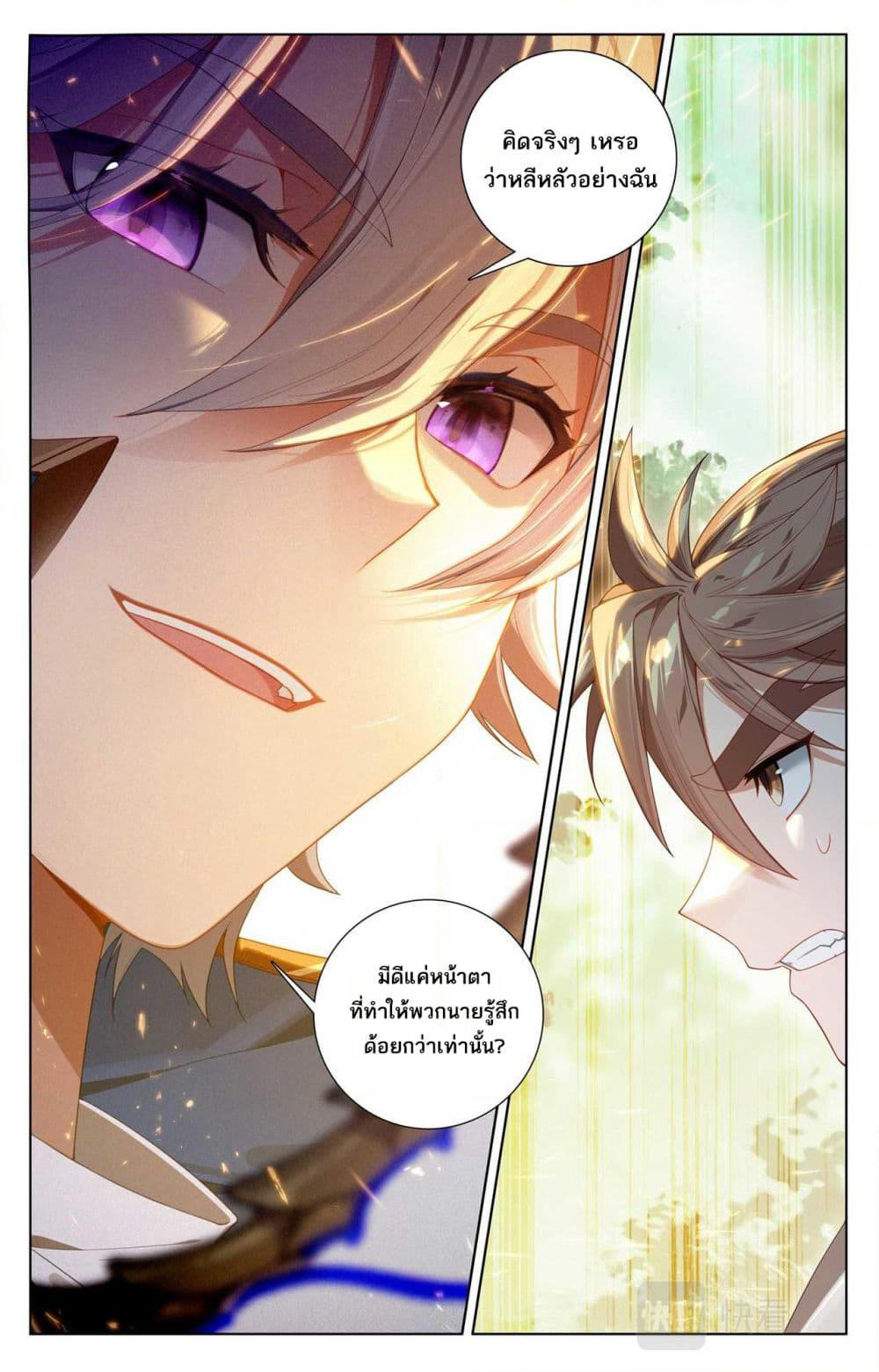 Absolute Resonance page 6