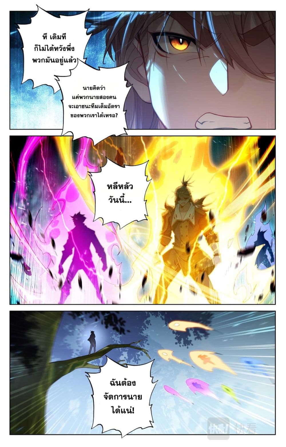 Absolute Resonance page 7