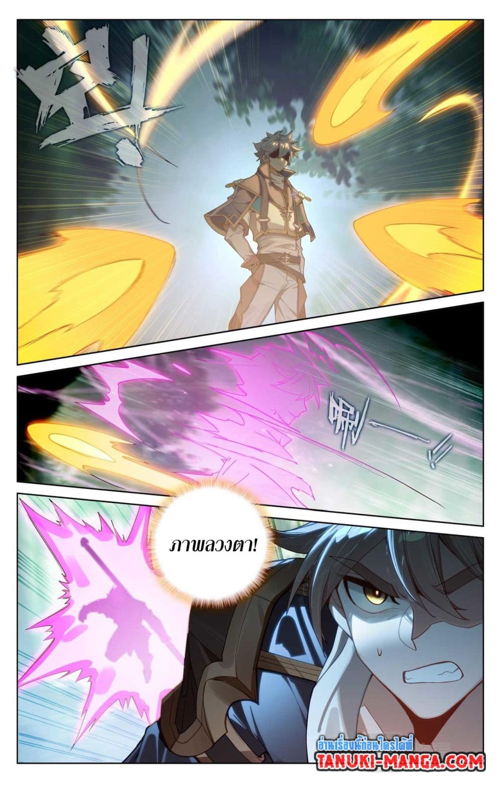 Absolute Resonance page 8