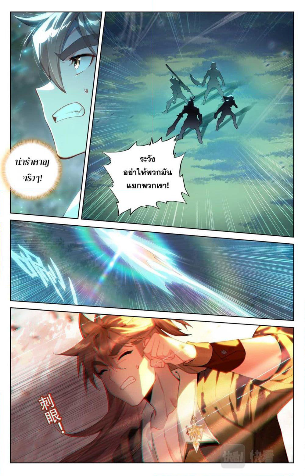 Absolute Resonance page 9
