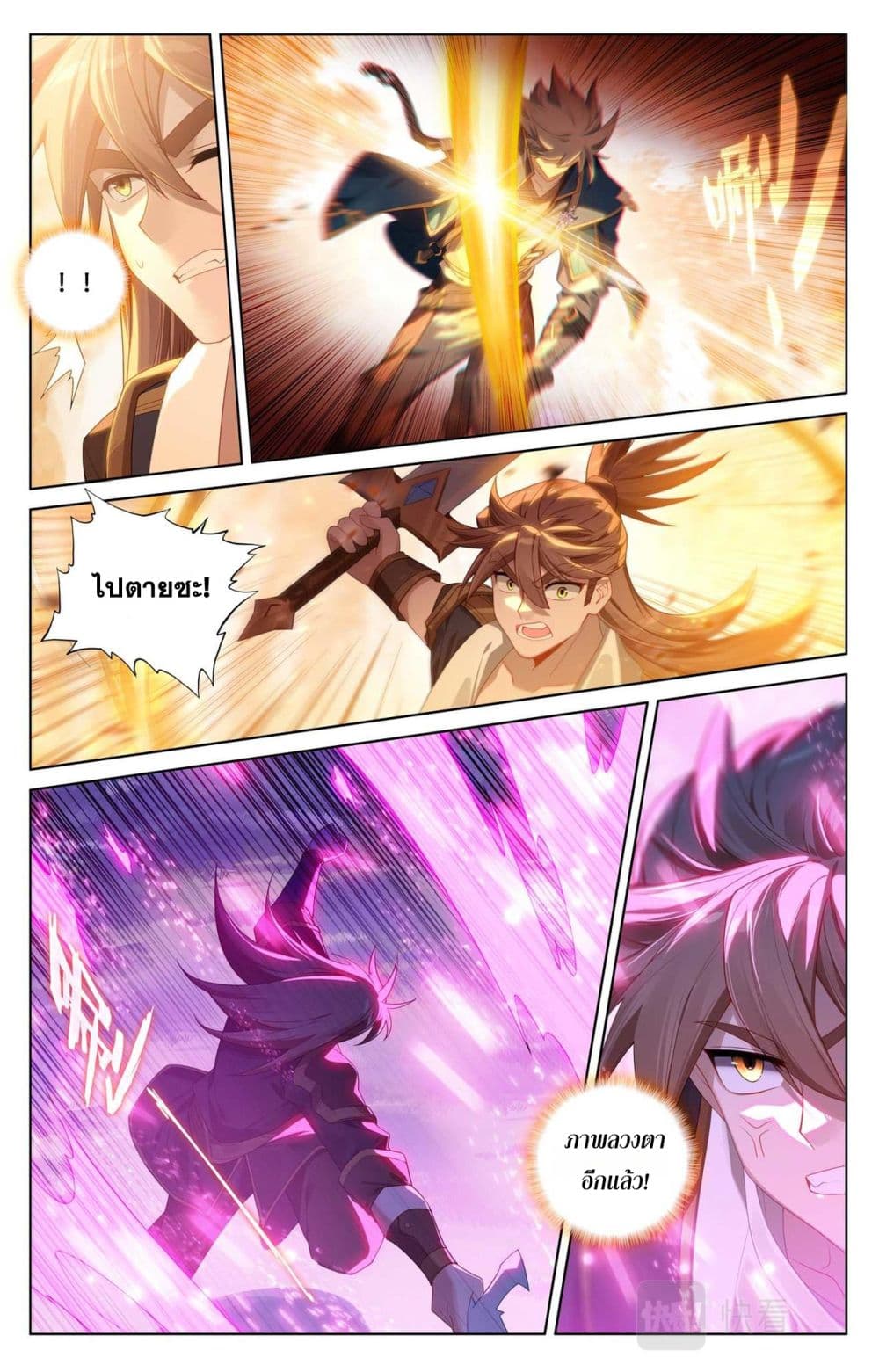 Absolute Resonance page 10