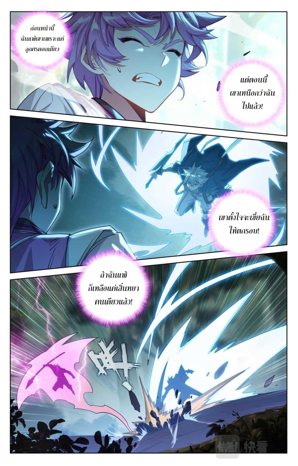 Absolute Resonance page 3