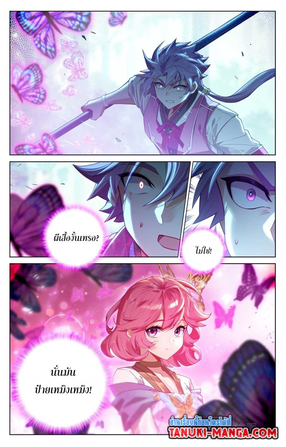 Absolute Resonance page 4