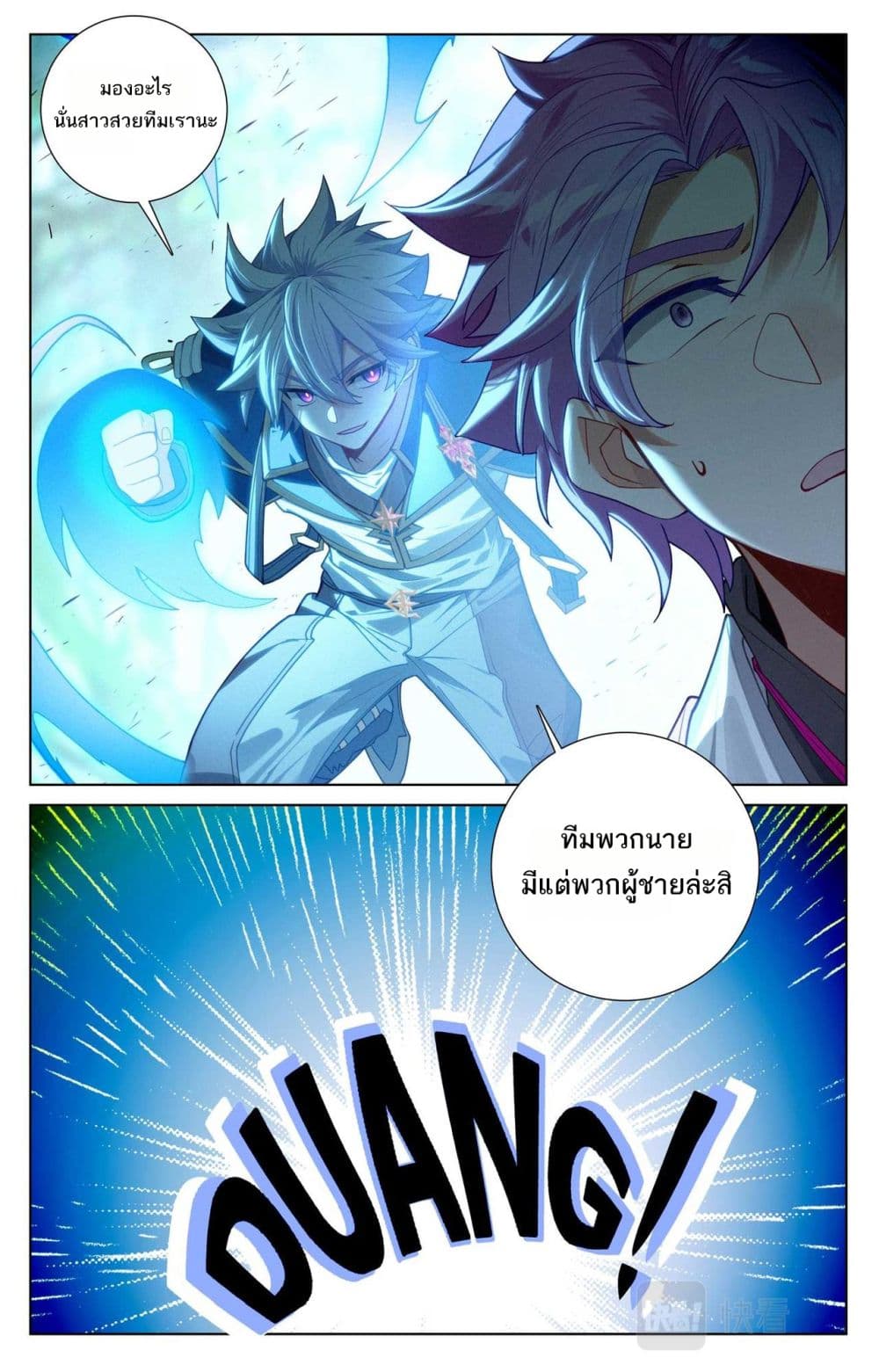 Absolute Resonance page 5