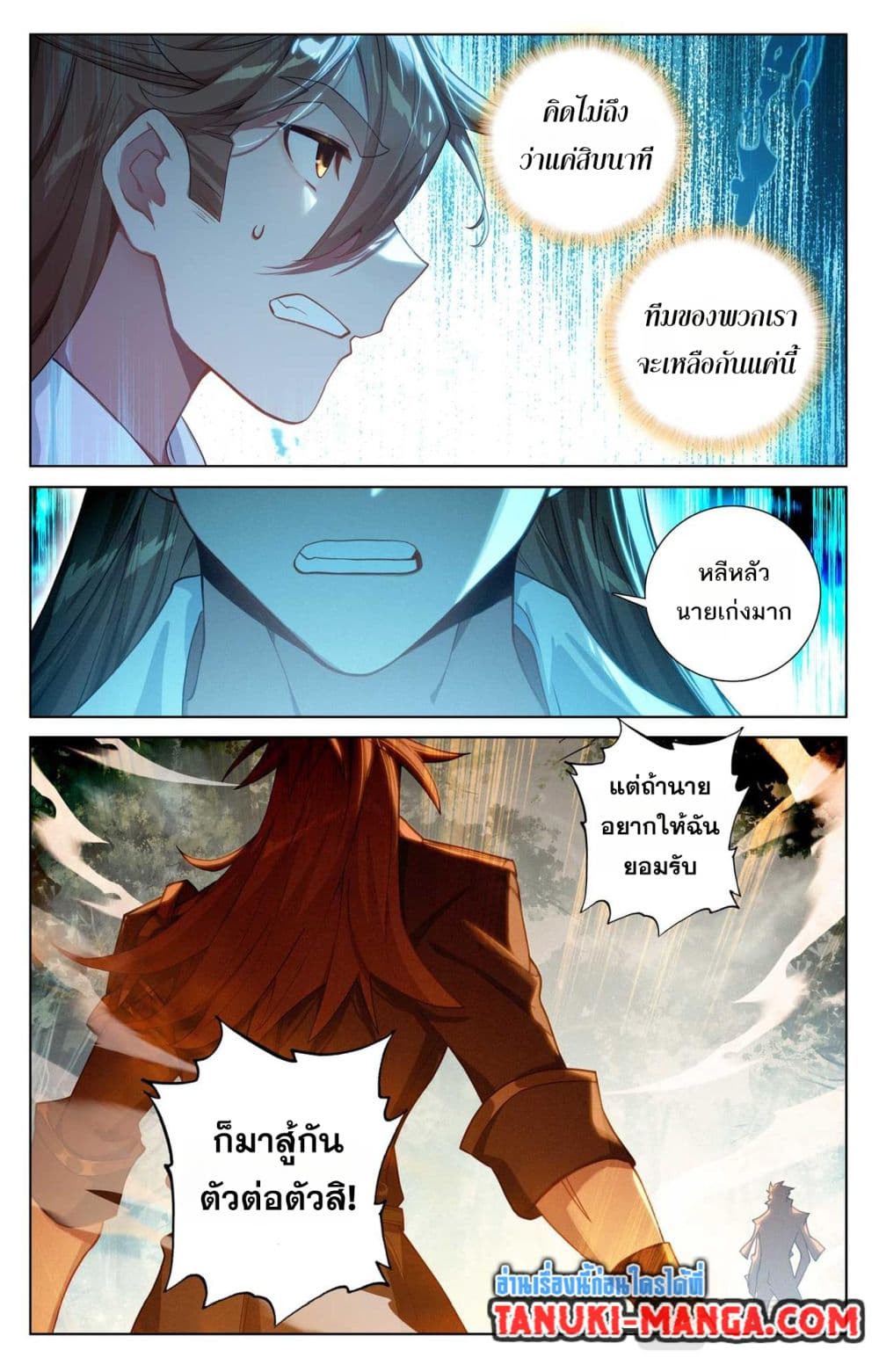 Absolute Resonance page 8