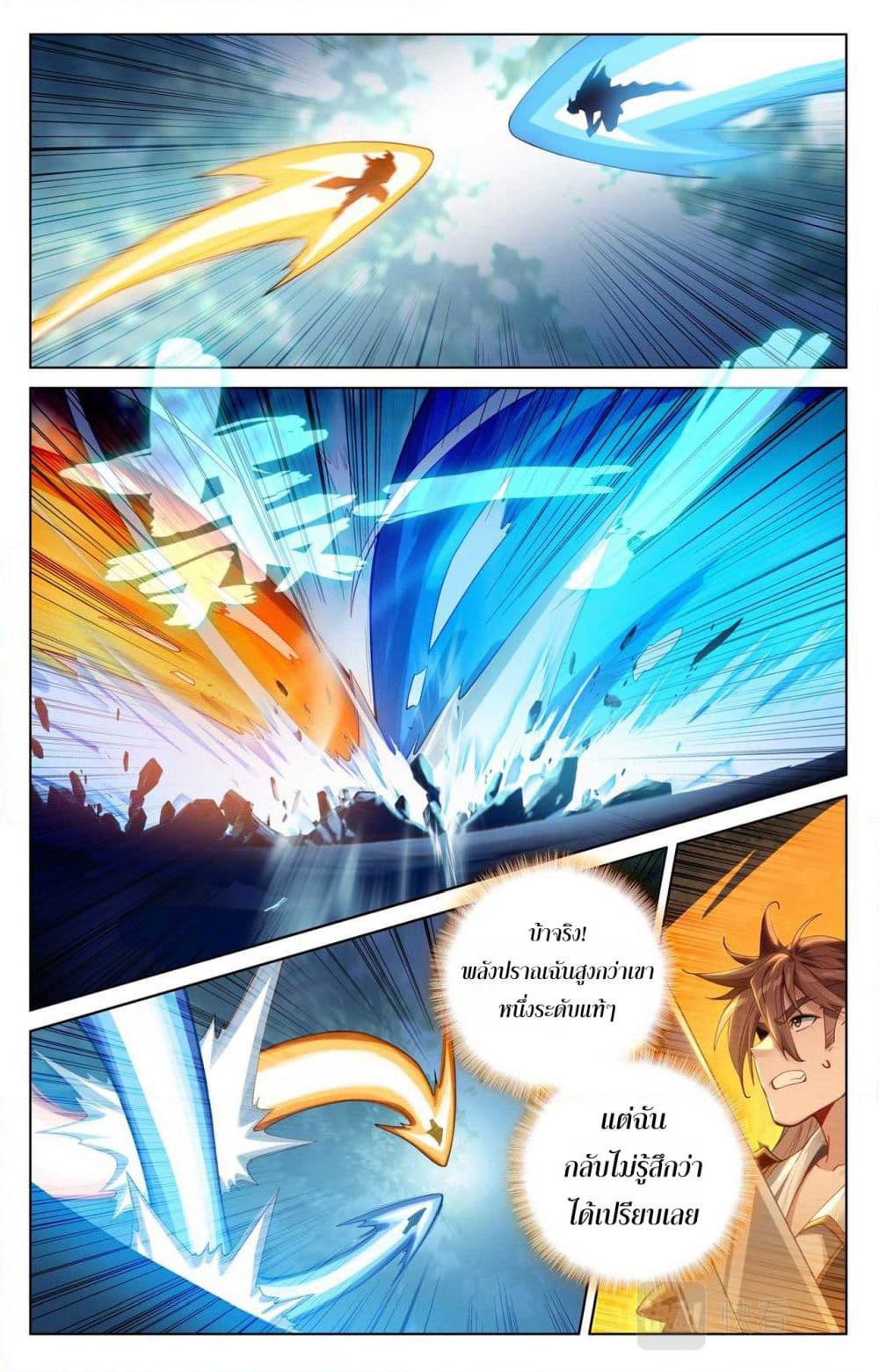 Absolute Resonance page 10