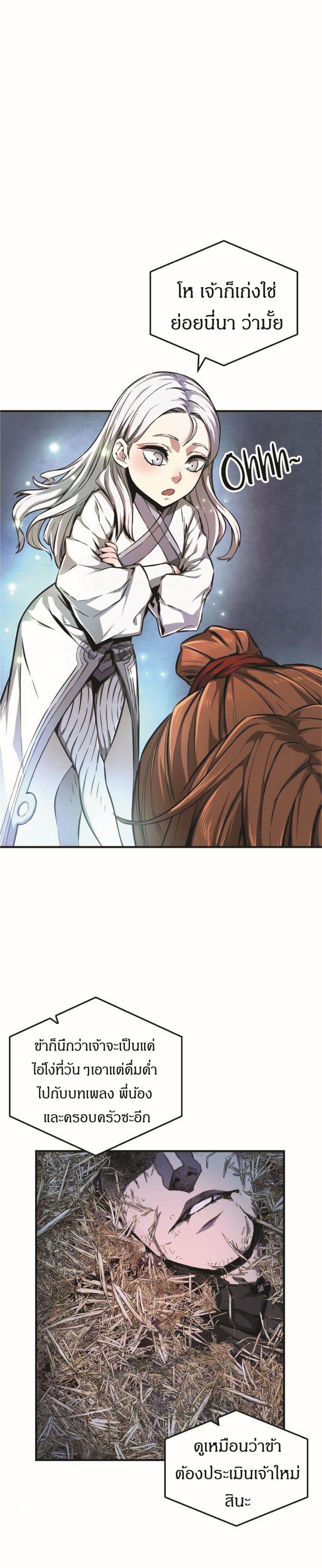 Absolute Sword Sense page 2