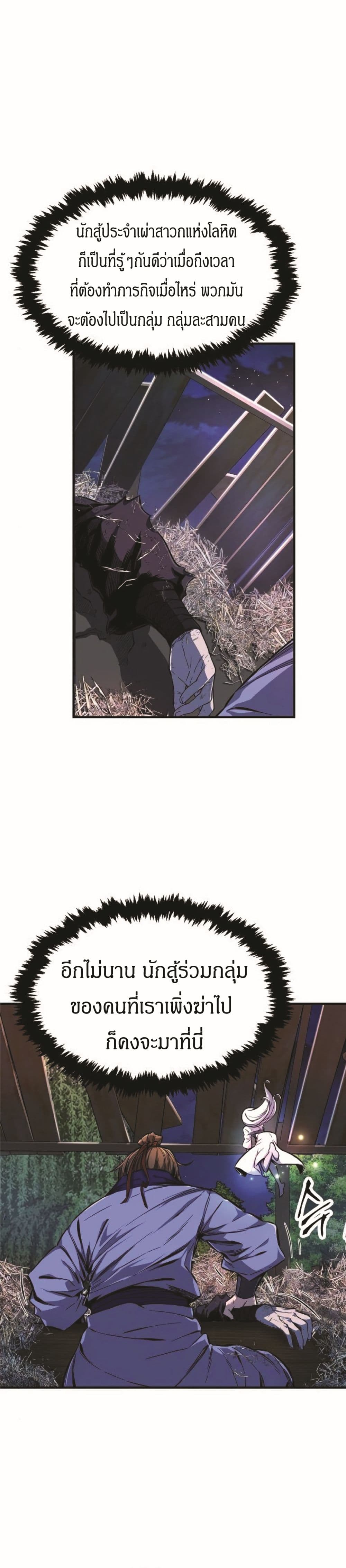 Absolute Sword Sense page 5