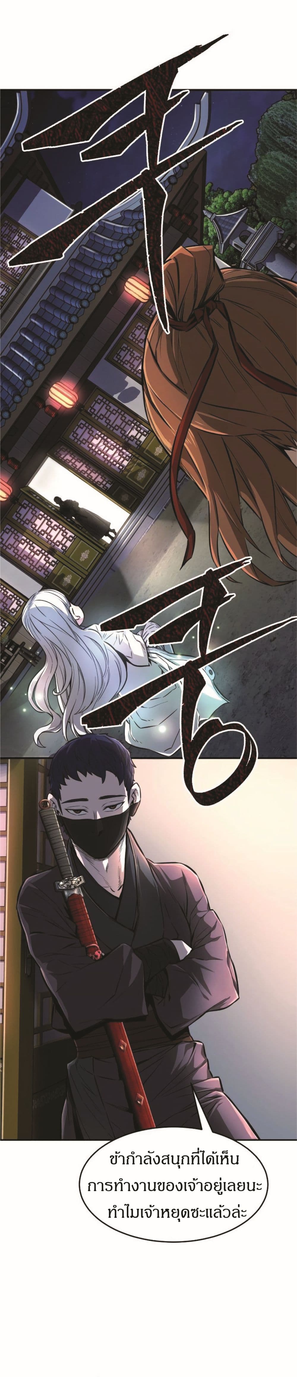 Absolute Sword Sense page 9