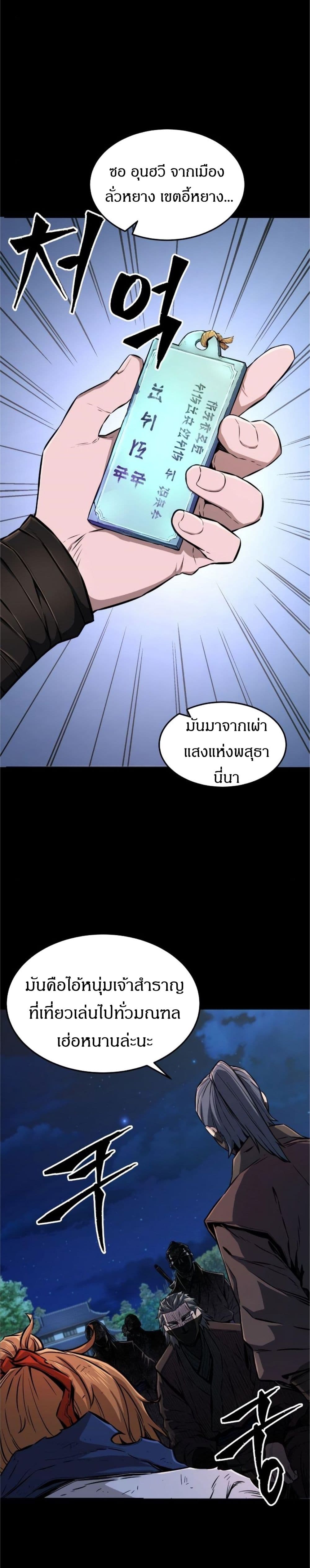 Absolute Sword Sense page 2