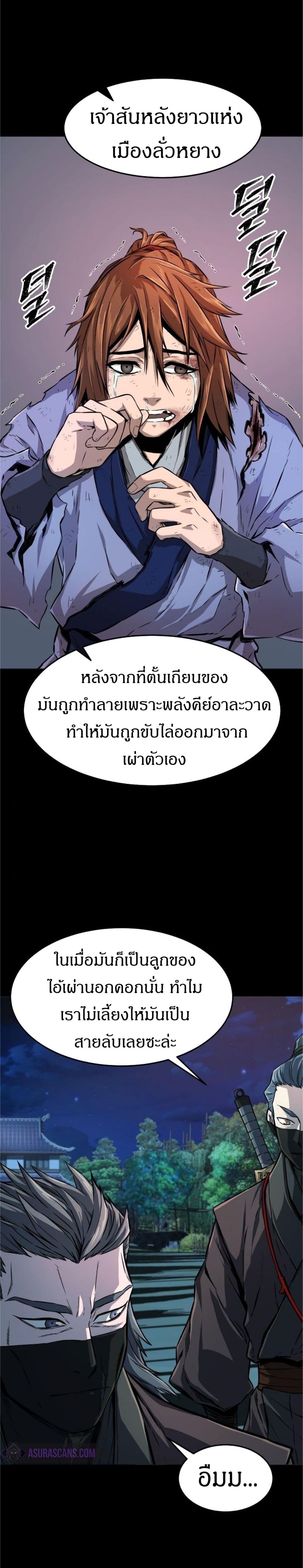 Absolute Sword Sense page 3