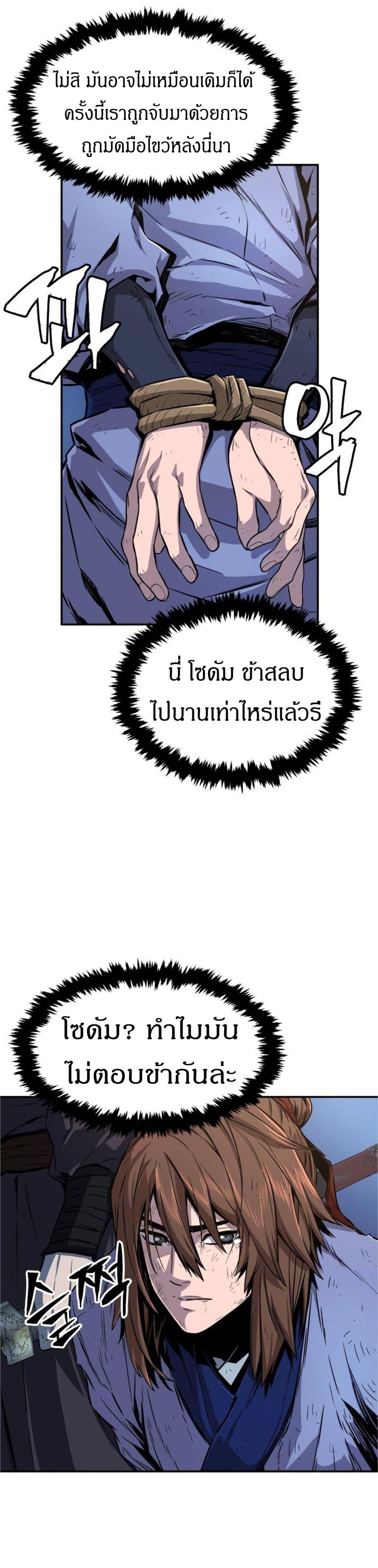 Absolute Sword Sense page 8