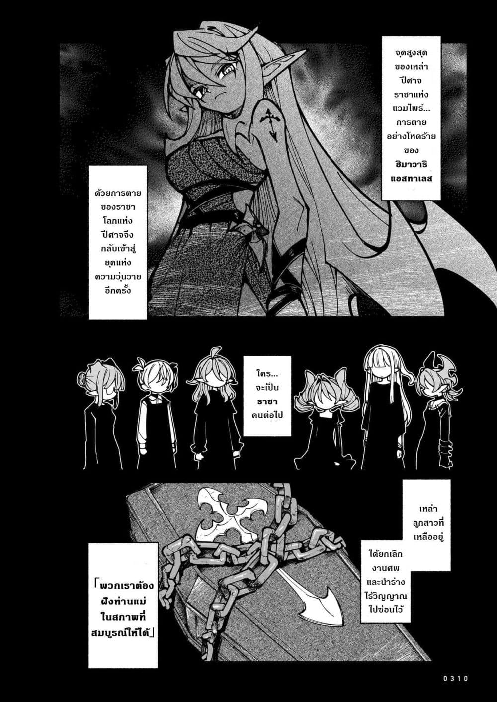 Abysmal page 2