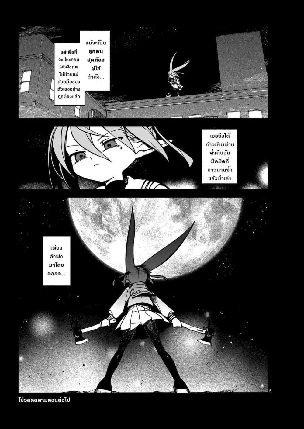 Abysmal page 5