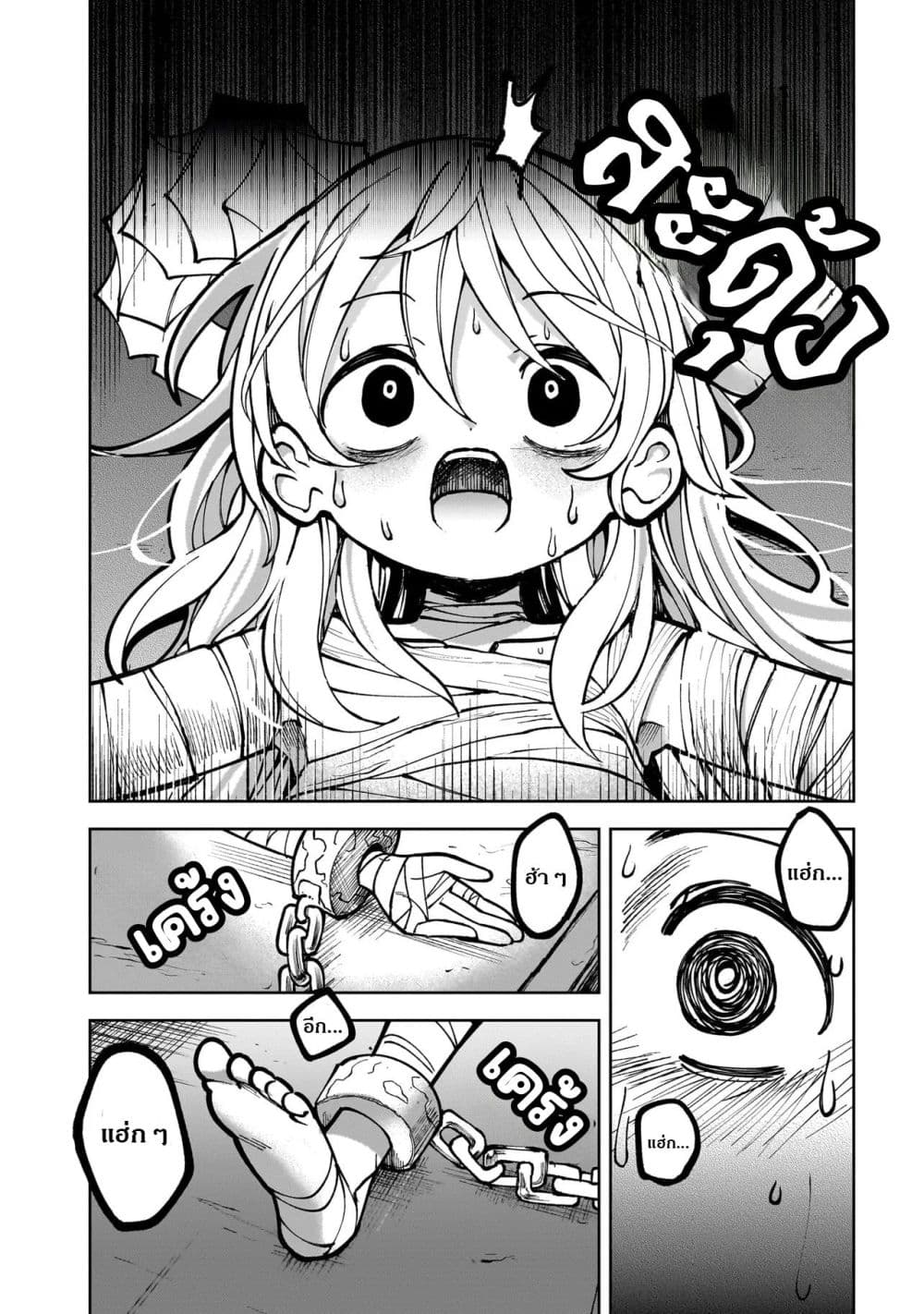 Abysmal page 2