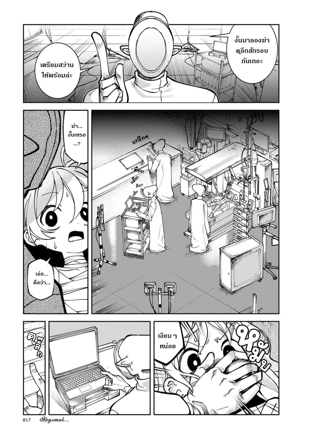 Abysmal page 5