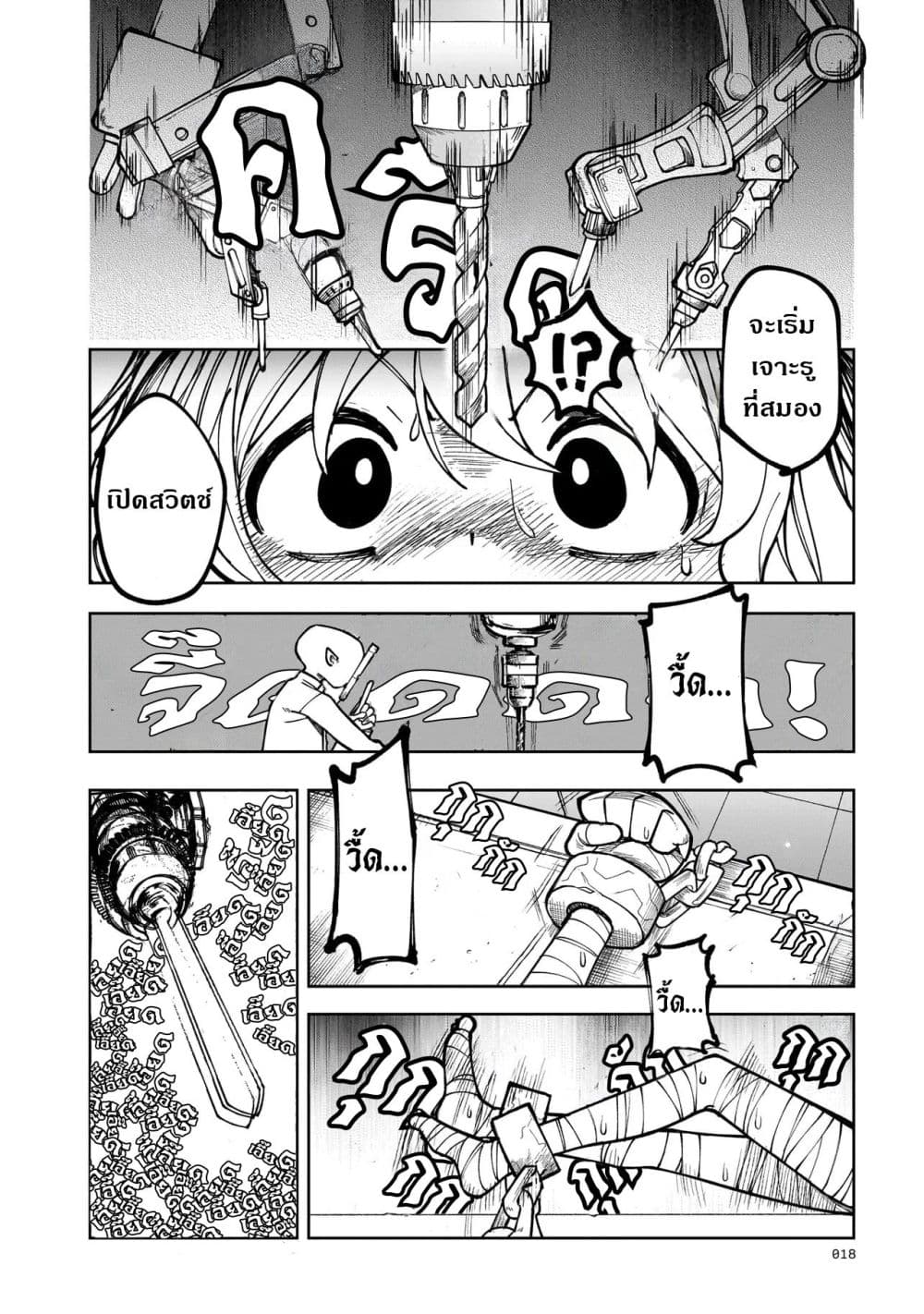 Abysmal page 6