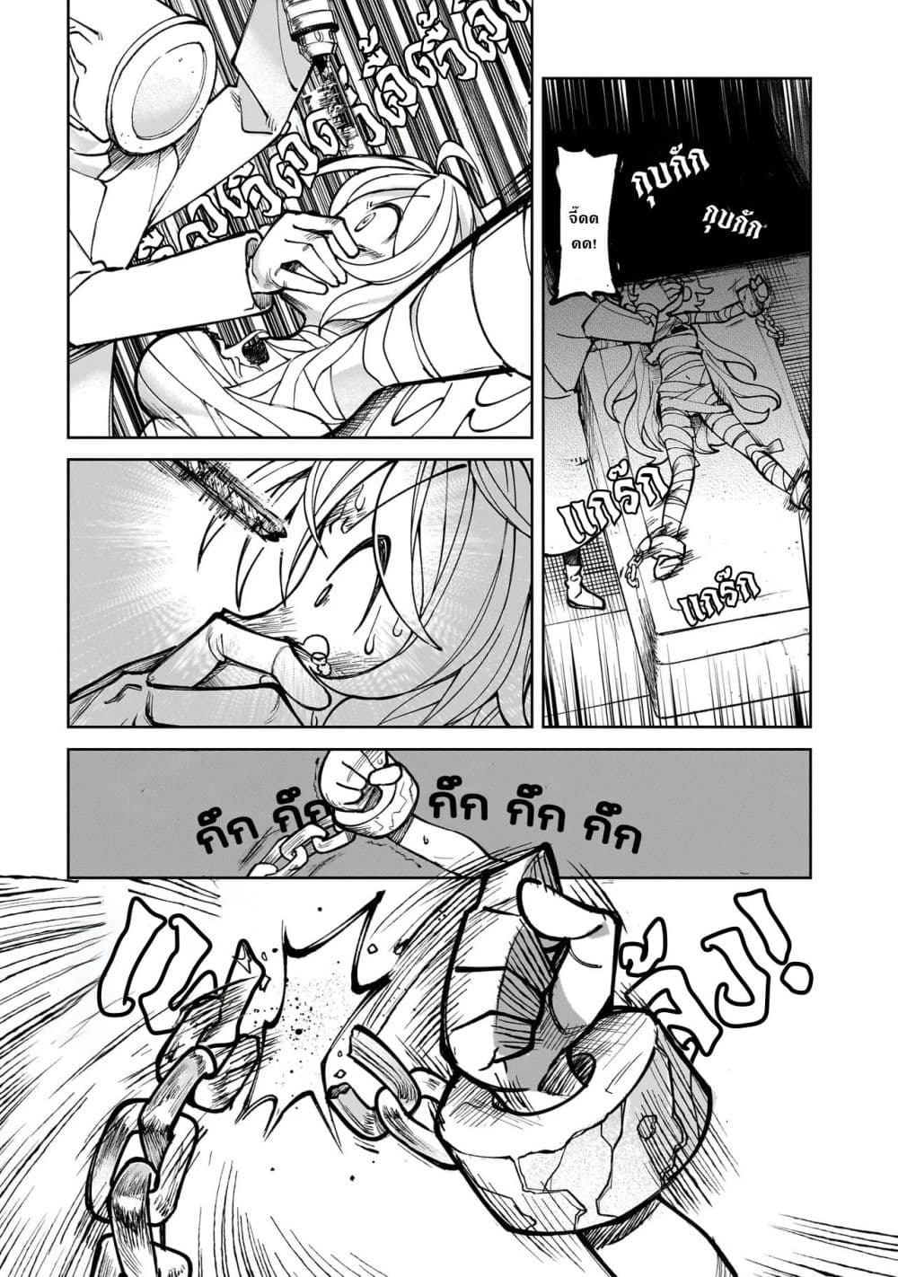 Abysmal page 7