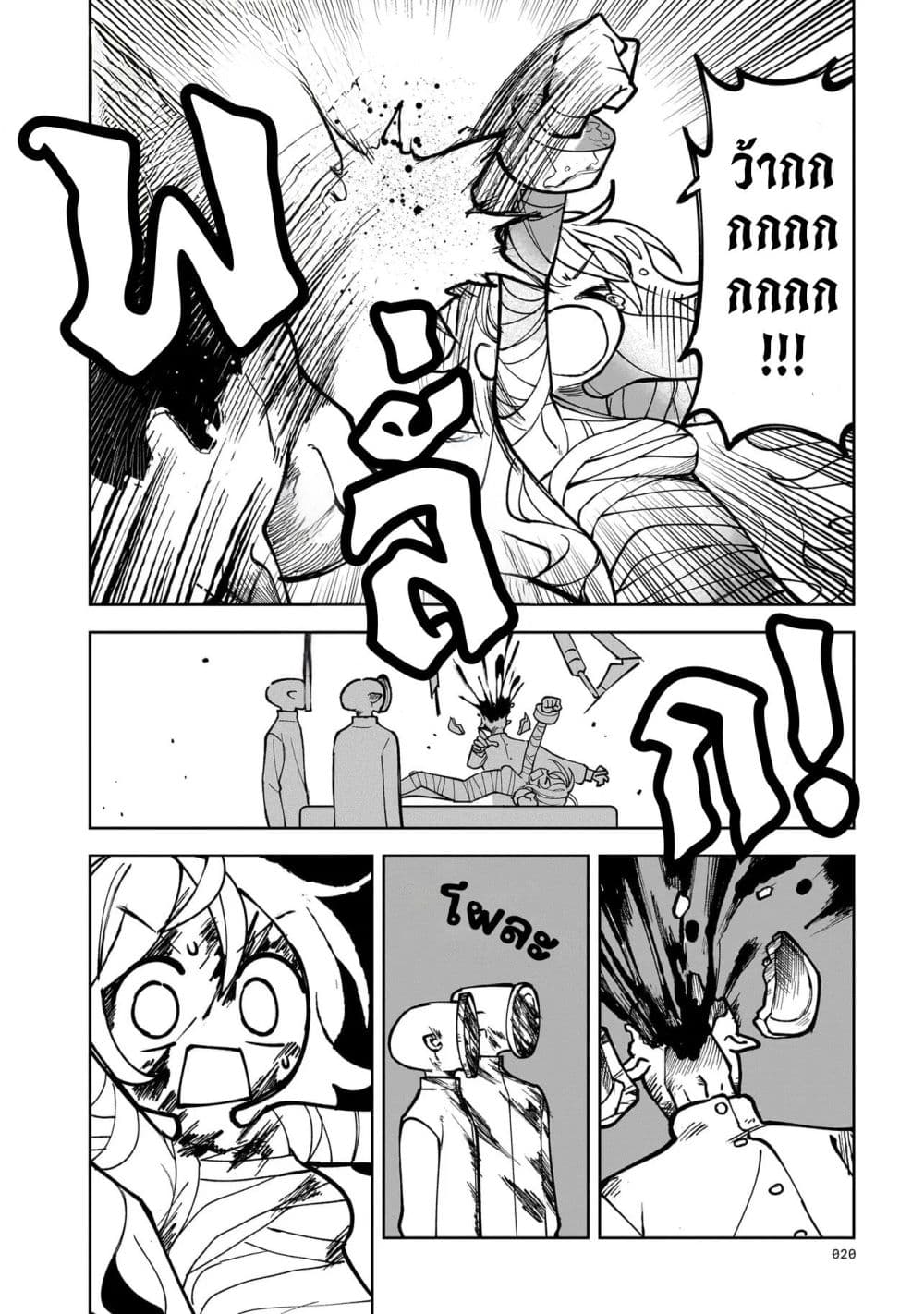 Abysmal page 8