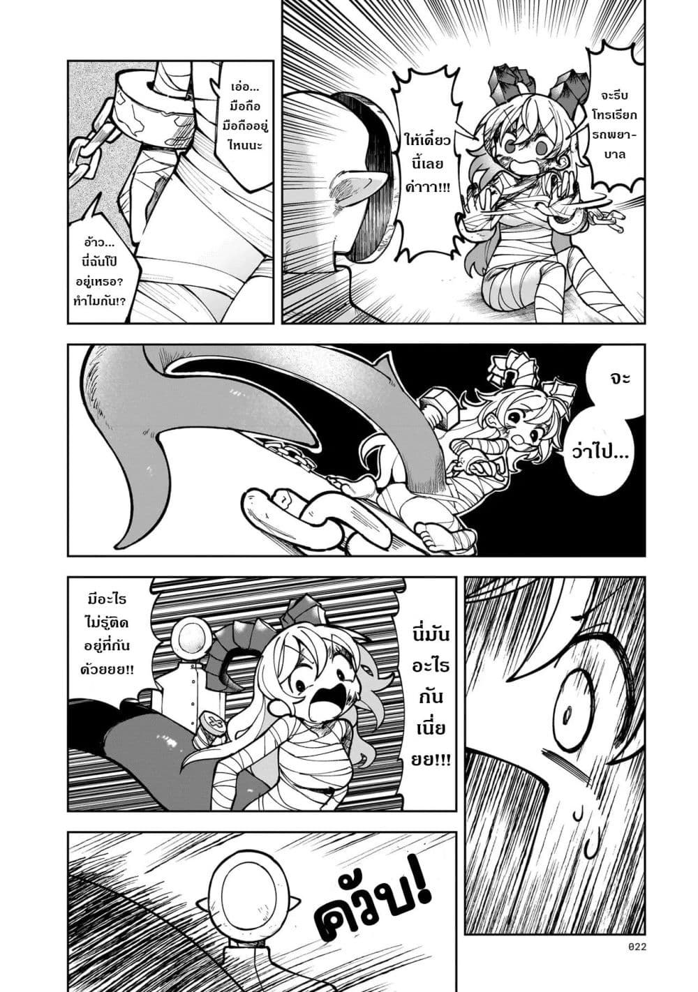 Abysmal page 10