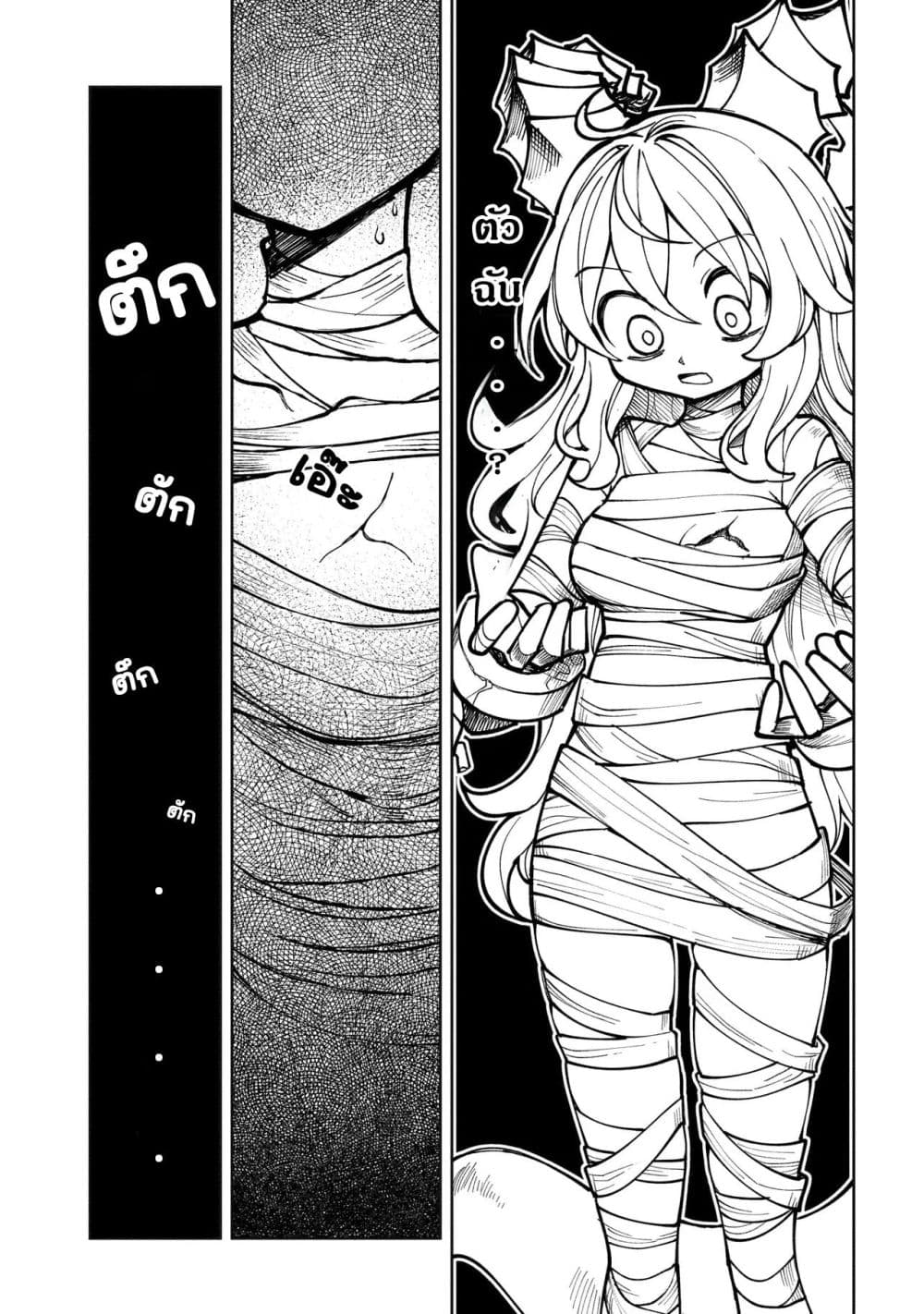 Abysmal page 14