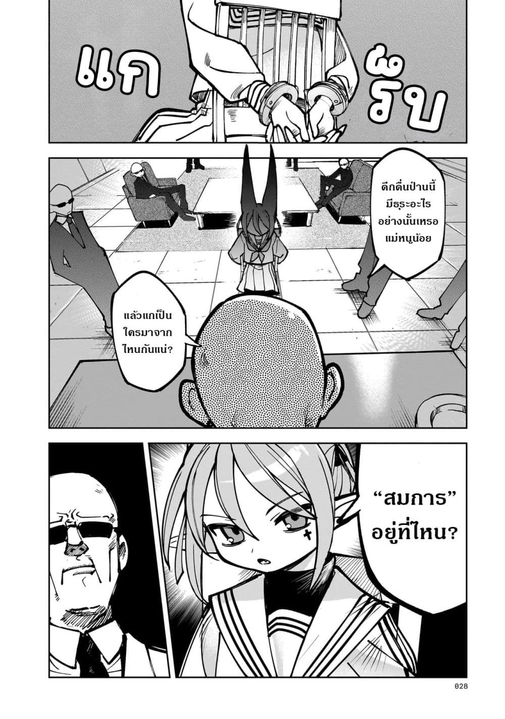 Abysmal page 16