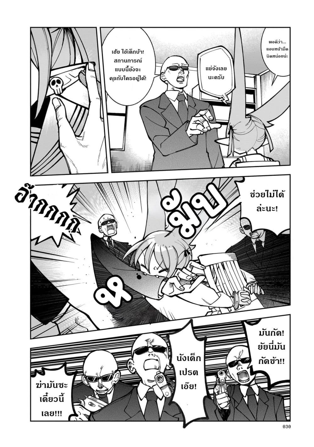 Abysmal page 18