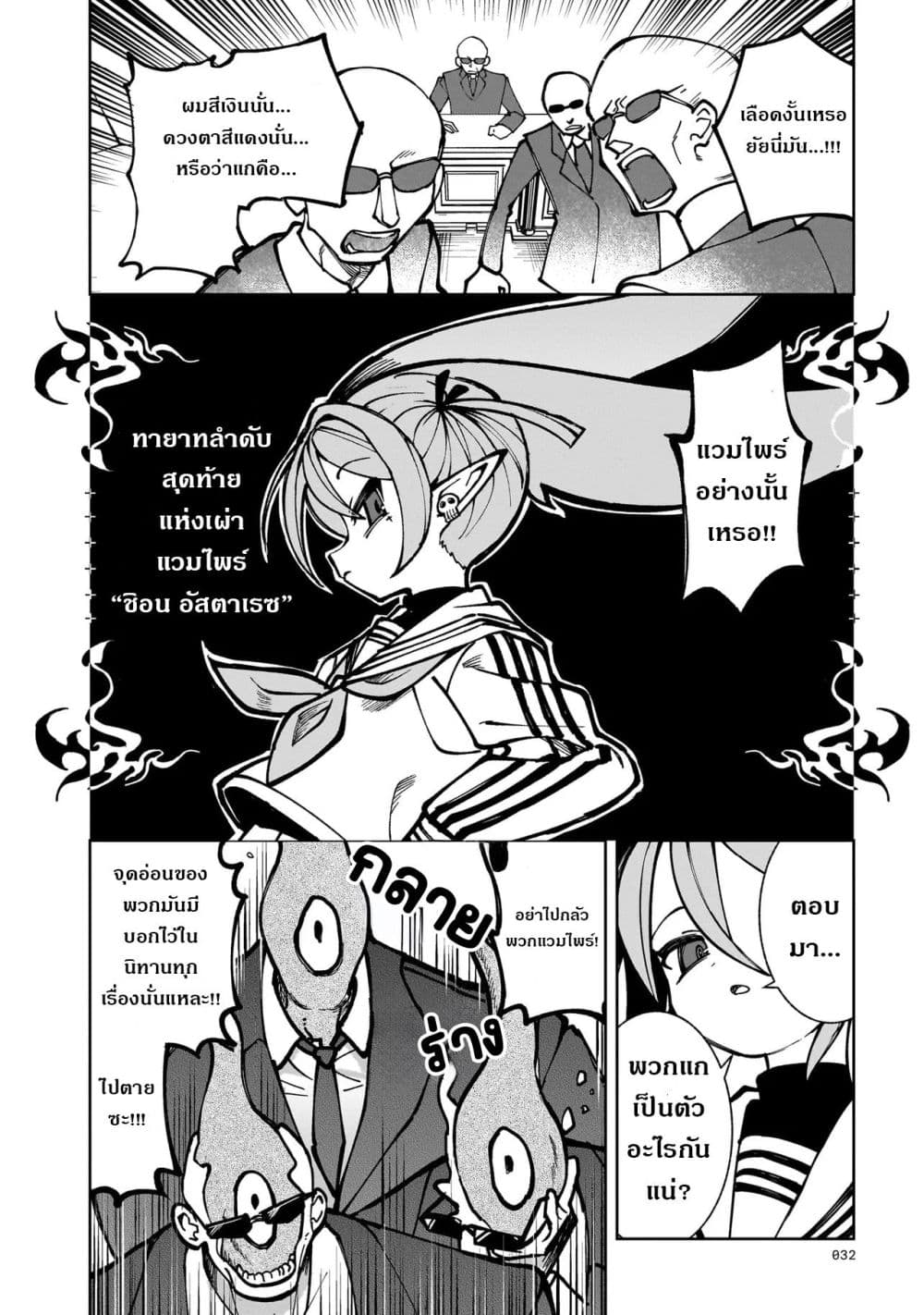 Abysmal page 20