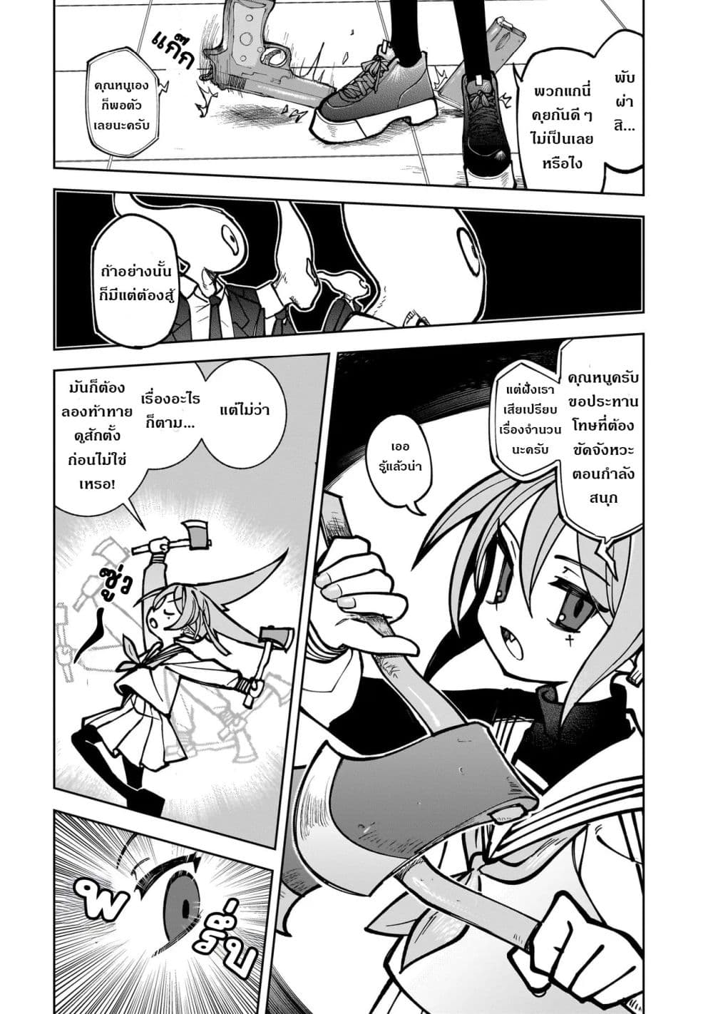 Abysmal page 21