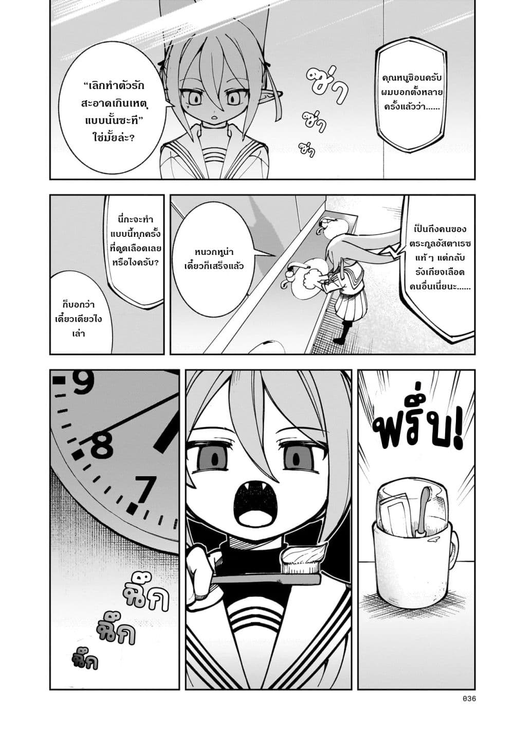 Abysmal page 23