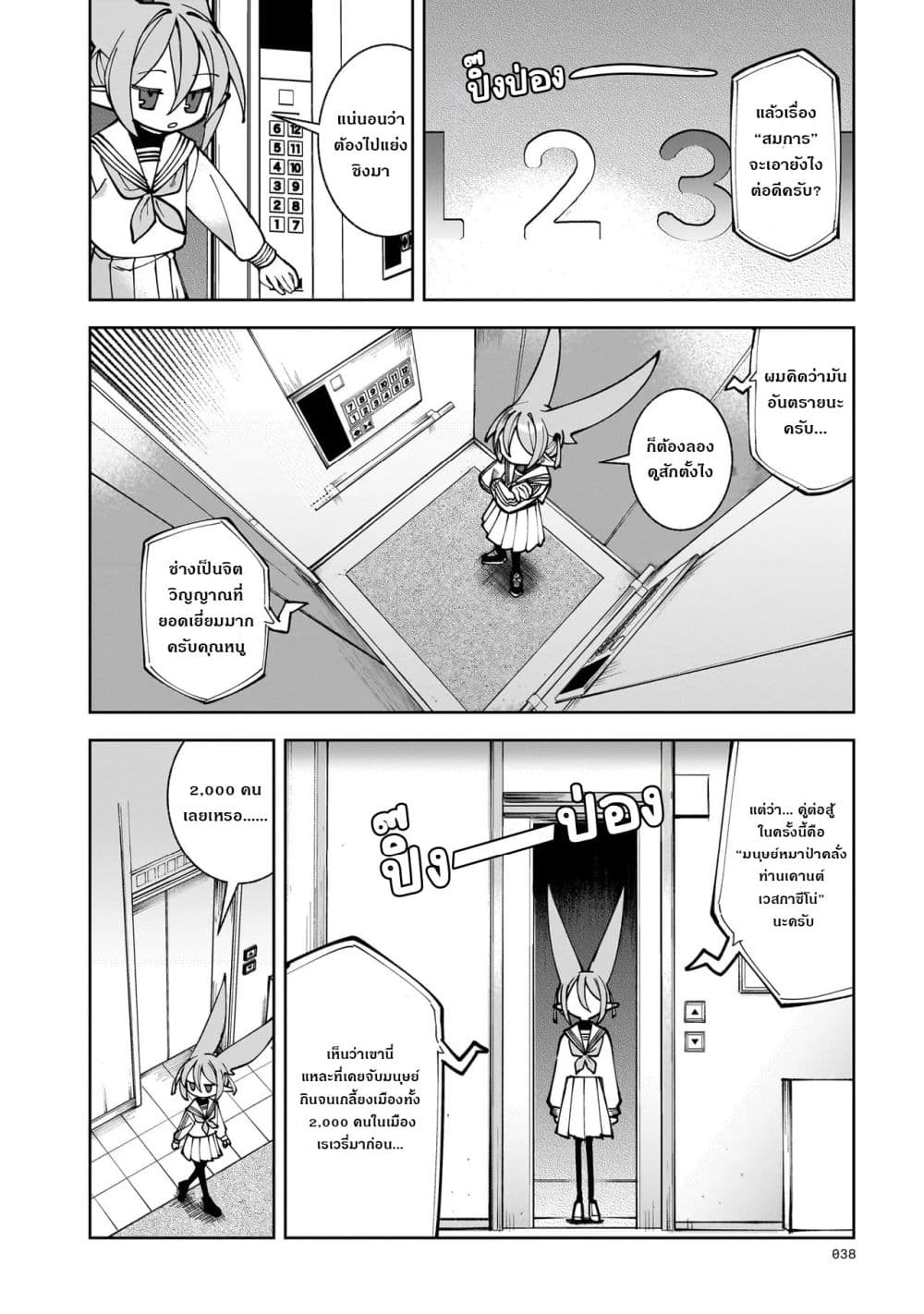 Abysmal page 25