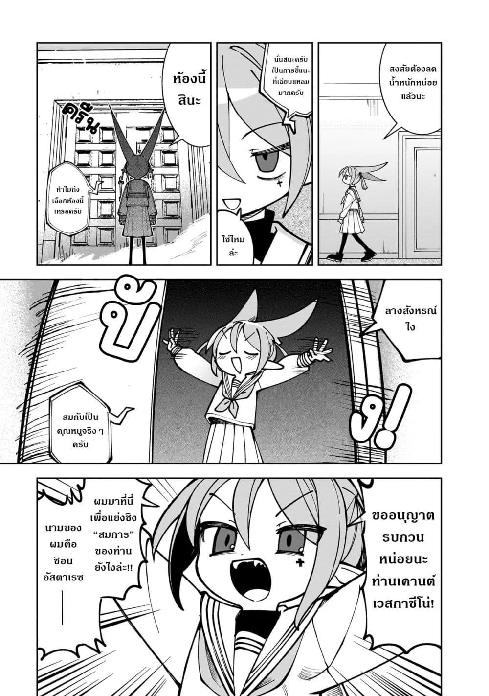 Abysmal page 26