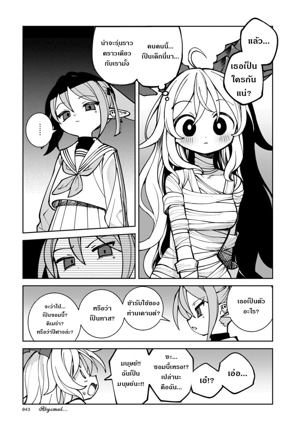 Abysmal page 29