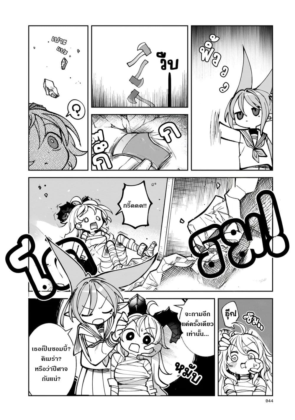 Abysmal page 30